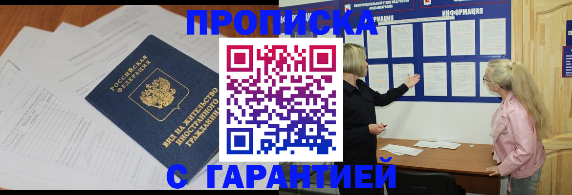 где прописаться в Богдановиче