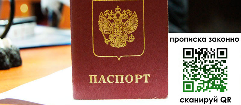 прописка в Богдановиче регистрация в Богдановиче